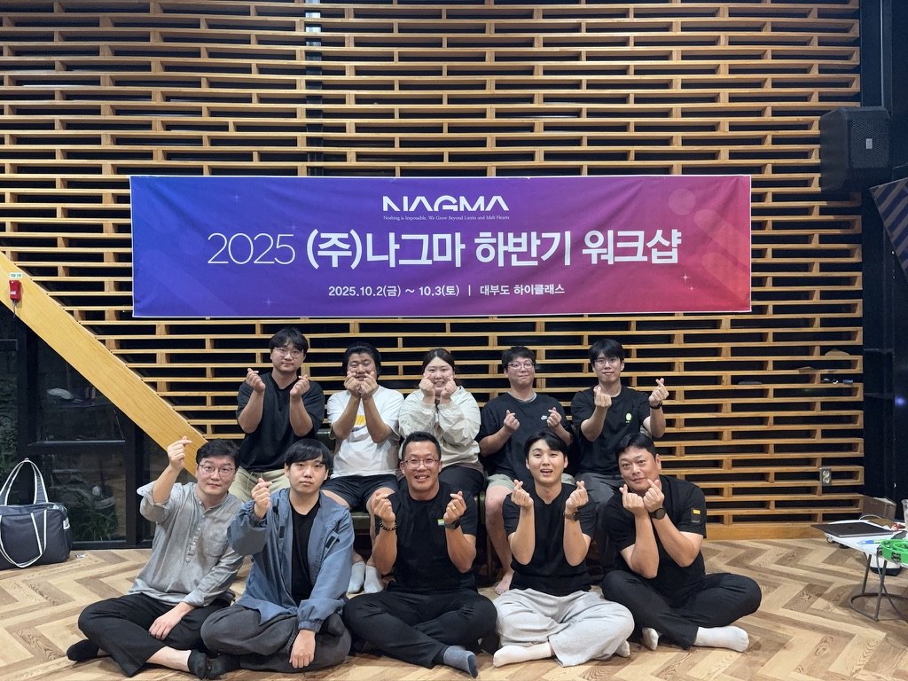 사내 행사